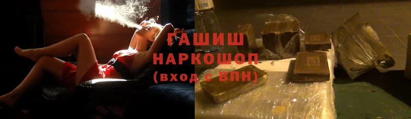 что такое наркотик  Дальнереченск  Гашиш ice o lator 